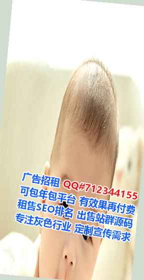 乾安试管婴儿光电事务所